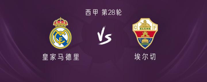  皇马对阵埃尔切首发揭晓：维尼修斯、卜拉欣领衔锋线；皮塔奇、卡马文加中场出战。 体育新闻 皇马对阵埃尔切首发揭晓：维尼修斯、卜拉欣领衔锋线；皮塔奇、卡马文加中场出战。 体育新闻 皇马对阵埃尔切首发揭晓：维尼修斯、卜拉欣领衔锋线；皮塔奇、卡马文加中场出战。 体育新闻