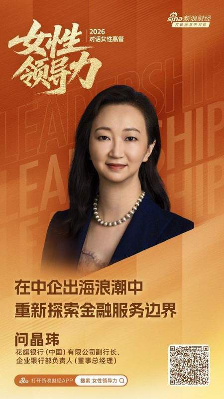 中企出海浪潮加速;金融服务边界悄然拓展,问晶玮分享前沿观察 企业服务