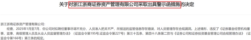 浙商证券合规风波持续；新董事长上任后仍收监管措施，内部治理待优化。 股票财经 浙商证券合规风波持续；新董事长上任后仍收监管措施，内部治理待优化。 股票财经 浙商证券合规风波持续；新董事长上任后仍收监管措施，内部治理待优化。 股票财经