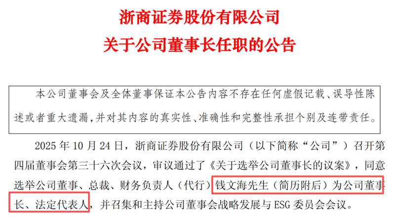  浙商证券合规风波持续；新董事长上任后仍收监管措施，内部治理待优化。 股票财经 浙商证券合规风波持续；新董事长上任后仍收监管措施，内部治理待优化。 股票财经 浙商证券合规风波持续；新董事长上任后仍收监管措施，内部治理待优化。 股票财经
