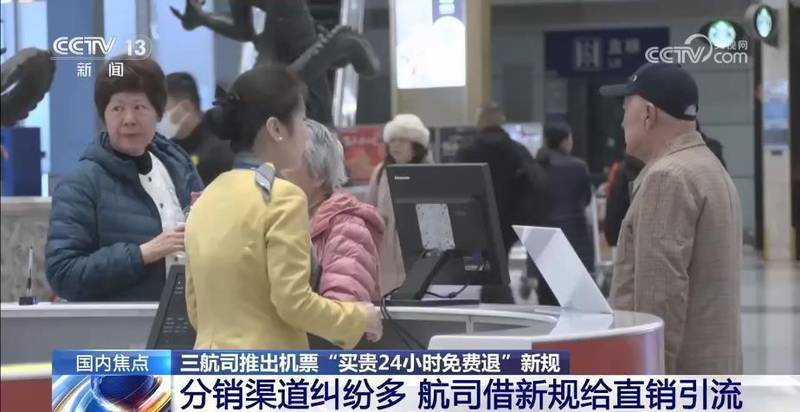 三大航“票价保护”新机制落地,旅客购票更安心;规则细节与操作指南全解析。 新闻 三大航“票价保护”新机制落地,旅客购票更安心;规则细节与操作指南全解析。 新闻 三大航“票价保护”新机制落地,旅客购票更安心;规则细节与操作指南全解析。 新闻