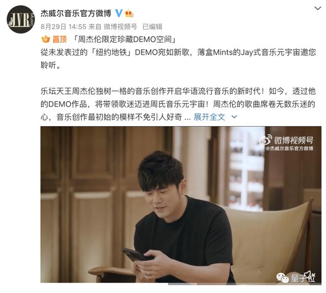  数字藏品的新玩法：周杰伦demo与科技圈的那些事儿 新闻