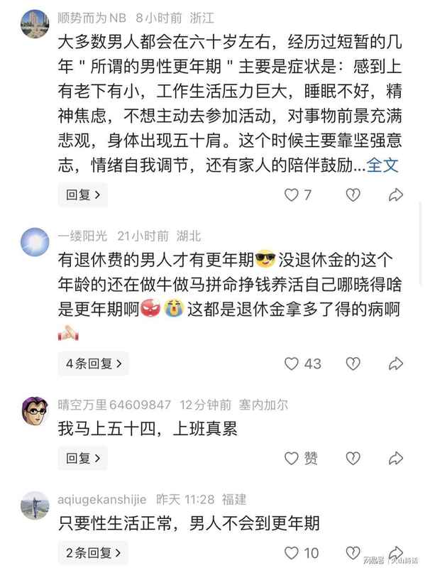 当伴侣突然变得陌生:退休后的婚姻该如何重新找到方向 情感心理