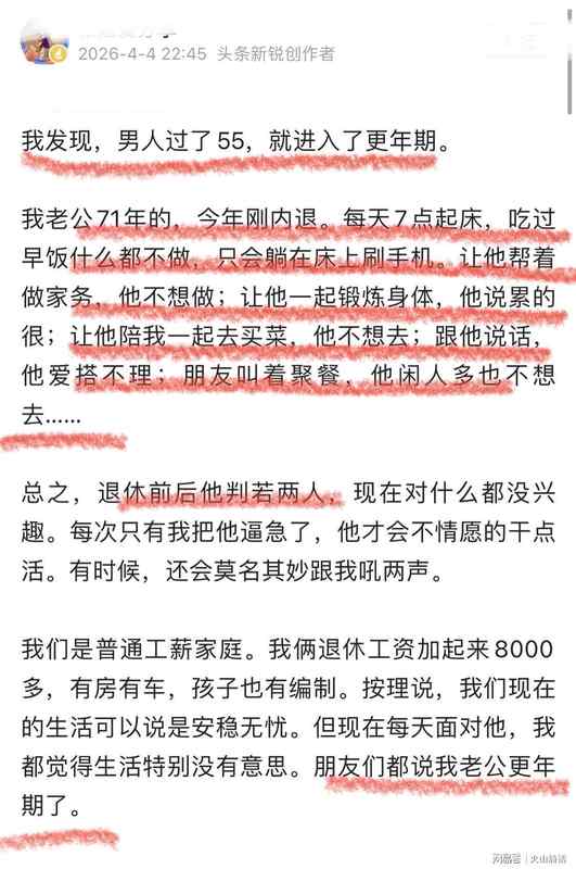 当伴侣突然变得陌生:退休后的婚姻该如何重新找到方向 情感心理