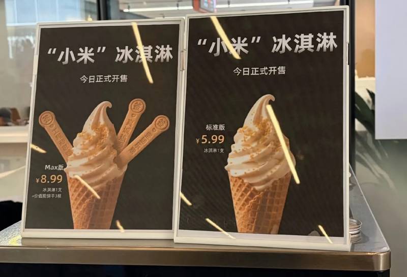  工程师思维造冰淇淋：小米食堂的产品方法论深度拆解 IT技术