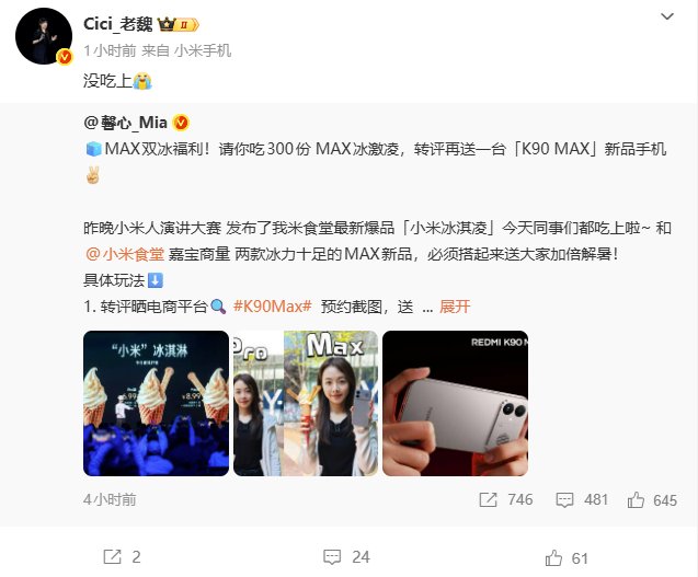  工程师思维造冰淇淋：小米食堂的产品方法论深度拆解 IT技术