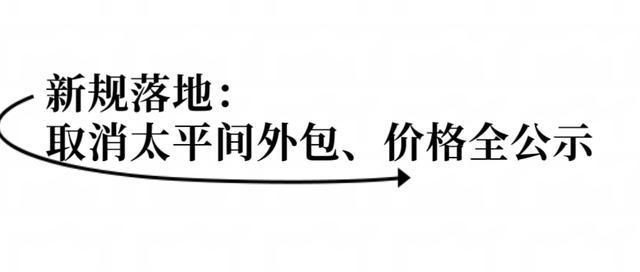 殡葬新规破局：公益属性回归背后的行业博弈与监管重构 新闻