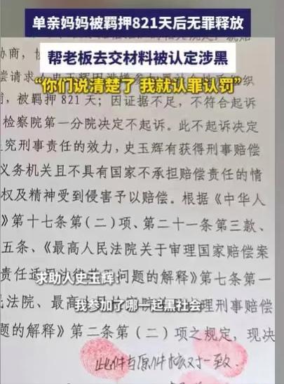  从“帮老板买单”到821天羁押：法律如何认定黑社会性质组织？ 新闻