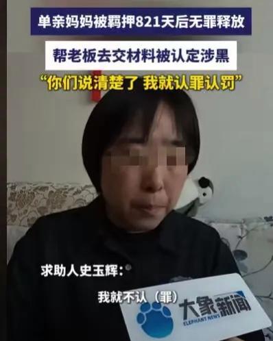  从“帮老板买单”到821天羁押：法律如何认定黑社会性质组织？ 新闻