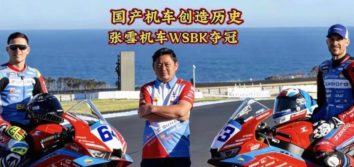  技术匠心与草根逆袭：张雪如何用热爱重塑国产机车版图 文化旅游