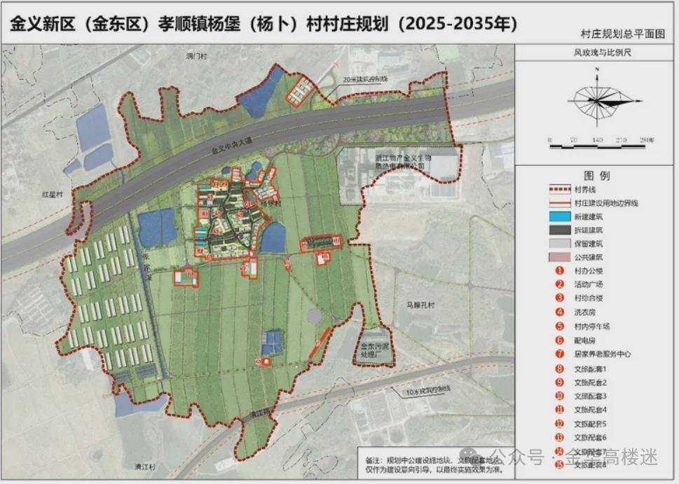  金华杨堡村规划深度剖析：78.57公顷田园新村的基建蓝图与农旅融合路径 房产家居