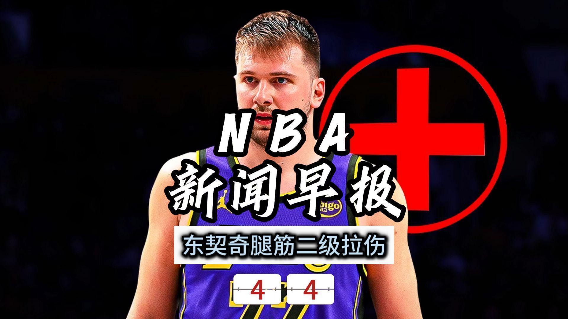  当41岁的冠军梦撞上命运的无常：请给勒布朗-詹姆斯最后的体面 体育新闻