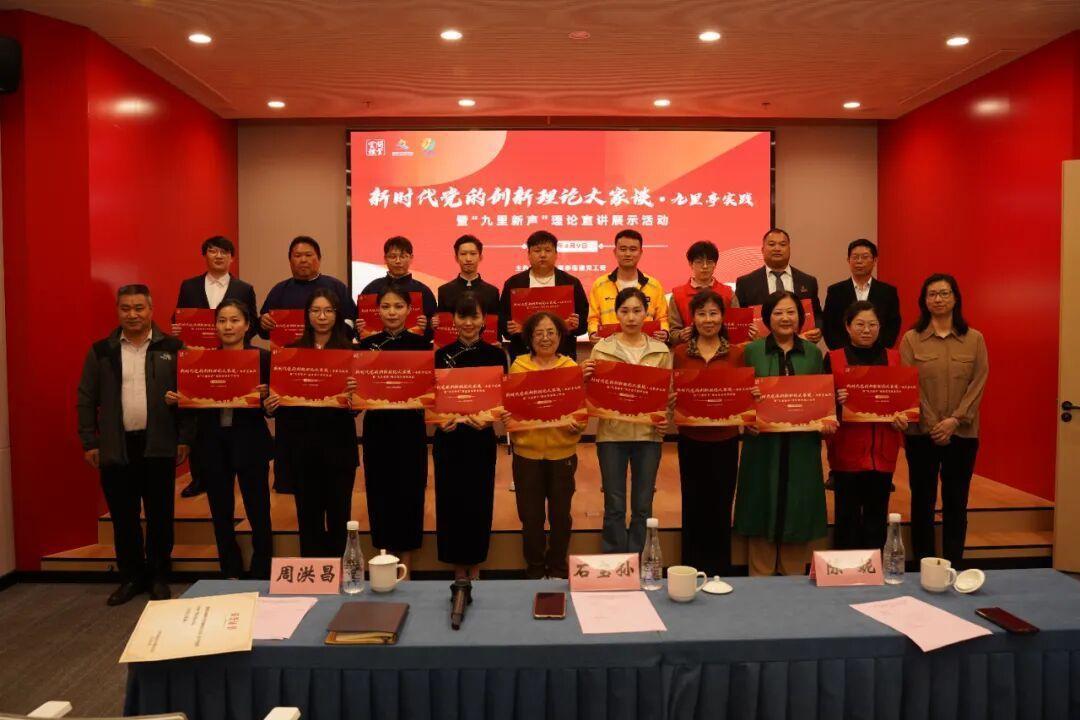  九里亭街道理论宣讲新范式：群众艺术载体如何让党的创新理论“破圈”传播 新闻