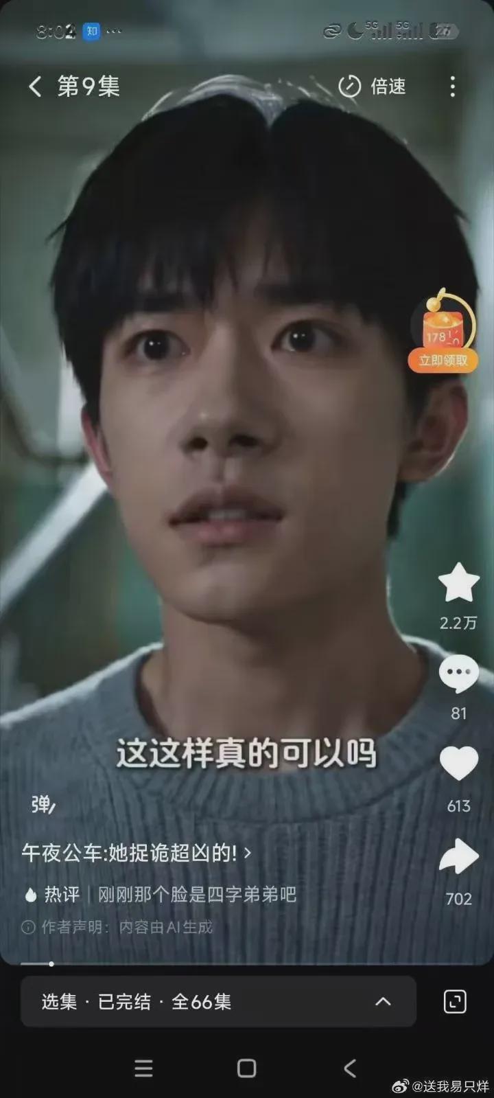  一张照片引发的噩梦：当你的脸出现在陌生的短剧里 新闻