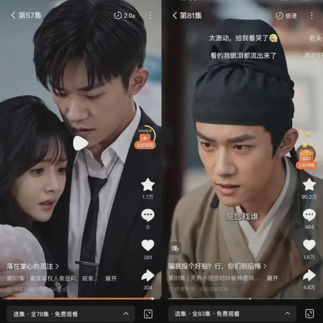  一张照片引发的噩梦：当你的脸出现在陌生的短剧里 新闻