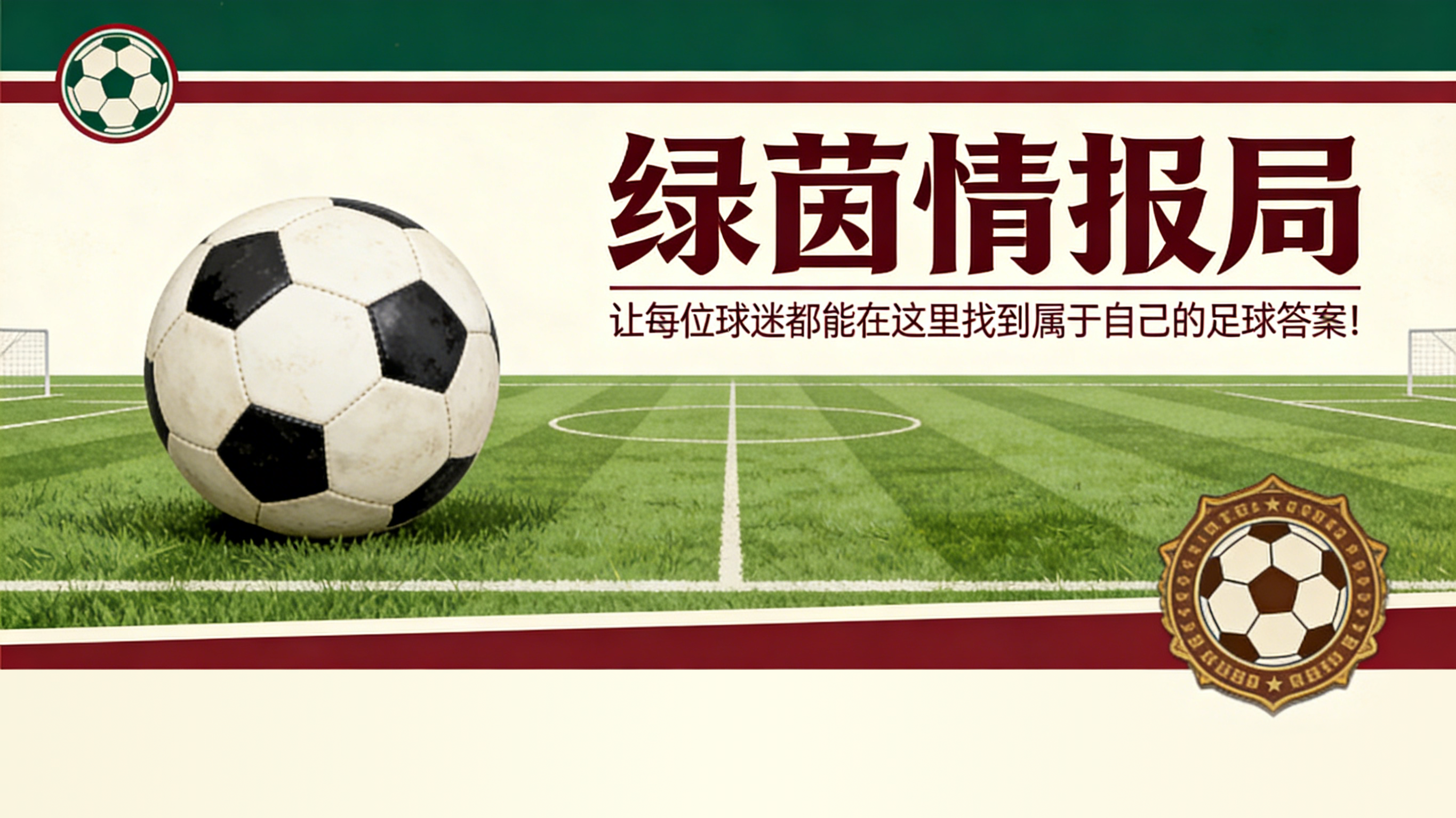 【深度复盘】德甲豪门的转会棋局：数据背后的战略逻辑与市场博弈 体育新闻