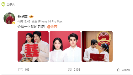  从159道菜到冰岛求婚：姐弟恋的正名方法论 情感心理