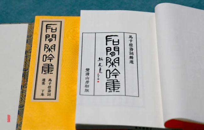  格律精研与诗意重构：《石间闲吟集》的文本价值与当代启示 文化旅游
