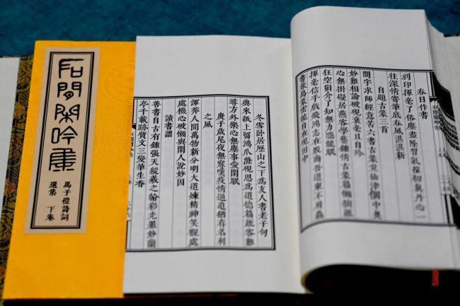  格律精研与诗意重构：《石间闲吟集》的文本价值与当代启示 文化旅游