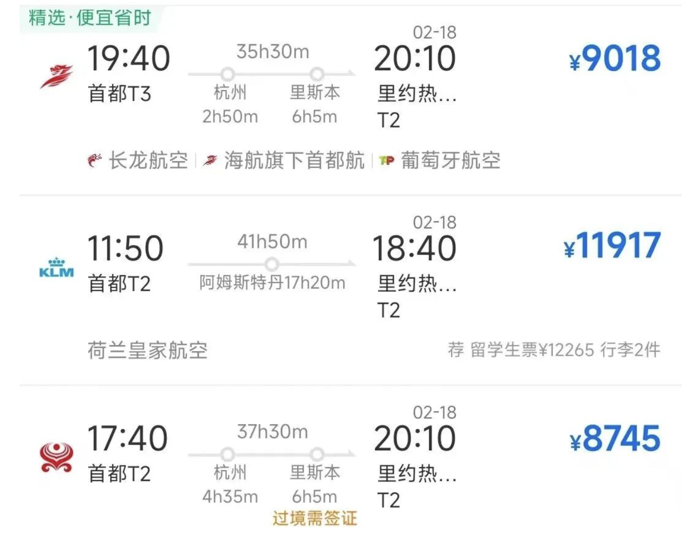  航程极限挑战：解码中国至南美航线为何只能经停 文化旅游