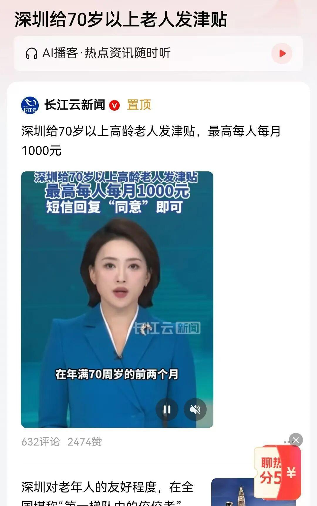  养老金制度城乡二元结构：深圳高龄津贴模式的深层逻辑与制度启示 股票财经