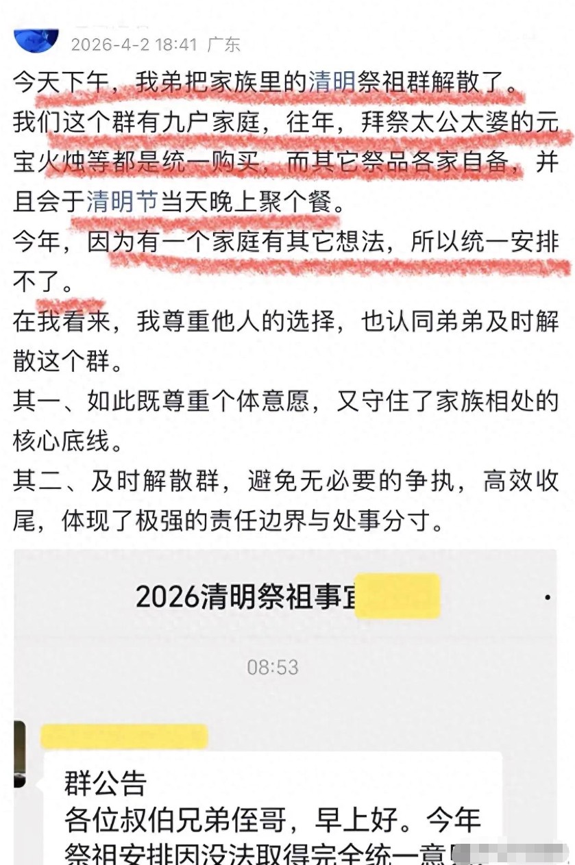  家族祭祖冲突的技术拆解：为何九户群聊终局是「系统崩溃」 情感心理